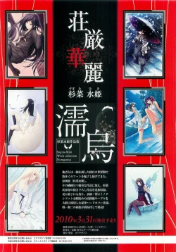 Page 10 of COMIC Megastore H 2010-03