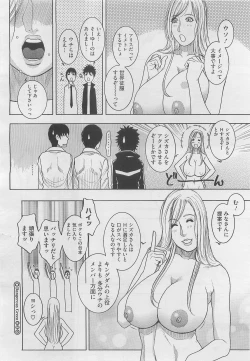 Page 120 of COMIC Megastore H 2010-03