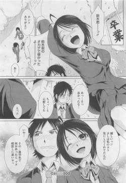 Page 162 of COMIC Megastore H 2010-03