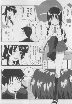 Page 166 of COMIC Megastore H 2010-03