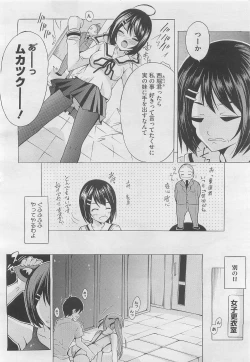 Page 208 of COMIC Megastore H 2010-03