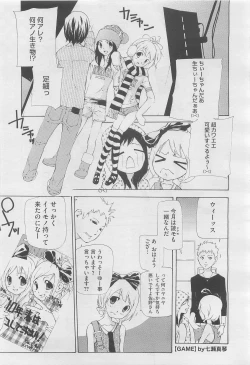 Page 253 of COMIC Megastore H 2010-03