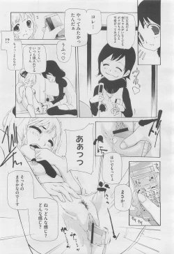 Page 261 of COMIC Megastore H 2010-03