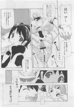 Page 262 of COMIC Megastore H 2010-03