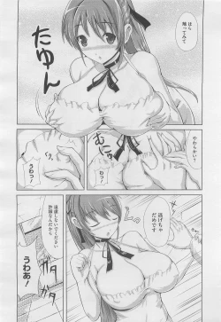 Page 352 of COMIC Megastore H 2010-03