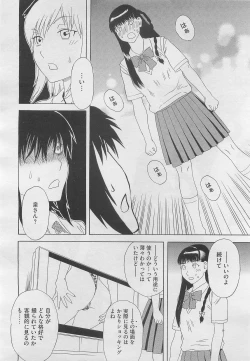 Page 402 of COMIC Megastore H 2010-03