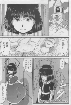 Page 409 of COMIC Megastore H 2010-03