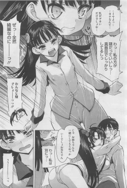 Page 41 of COMIC Megastore H 2010-03