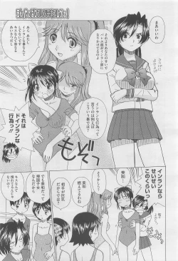 Page 437 of COMIC Megastore H 2010-03