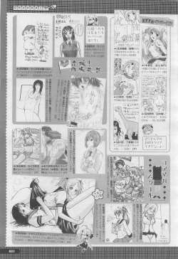 Page 447 of COMIC Megastore H 2010-03