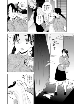 Page 34 of Tenchou mensetsu & taiken nyuuten