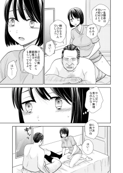 Page 8 of Tenchou mensetsu & taiken nyuuten