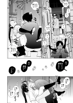 Page 17 of Rojou jihen & sei take