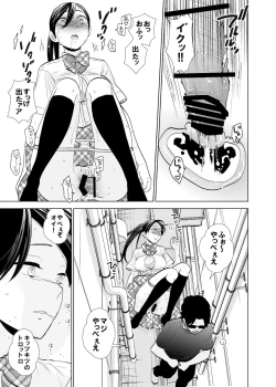 Page 18 of Rojou jihen & sei take