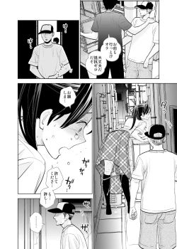 Page 19 of Rojou jihen & sei take