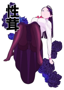 Page 27 of Rojou jihen & sei take