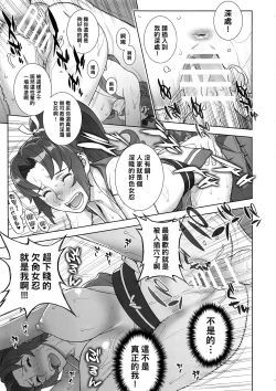 Page 14 of Domidare Kachousen