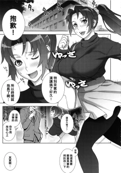 Page 4 of Domidare Kachousen