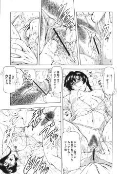 Page 112 of Ginryuu no Reimei Vol. 3