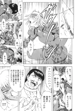 Page 162 of Ginryuu no Reimei Vol. 3