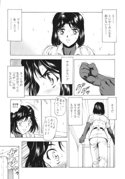 Page 48 of Ginryuu no Reimei Vol. 3