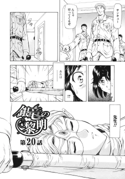 Page 49 of Ginryuu no Reimei Vol. 3