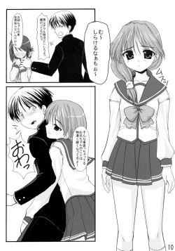 Page 9 of CHERRY DROPS