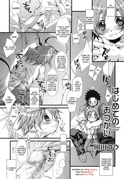 [Okada Kou] Hajimete no Otsukai [English]