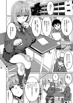 Page 118 of Tanoshii Sakushu no Ojikan