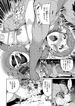 Page 14 of Tanoshii Sakushu no Ojikan