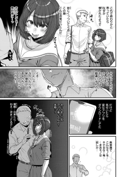 Page 173 of Tanoshii Sakushu no Ojikan