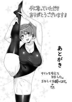 Page 181 of Tanoshii Sakushu no Ojikan