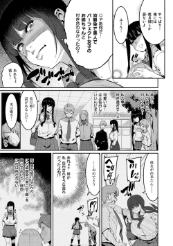 Page 29 of Tanoshii Sakushu no Ojikan