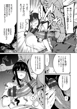 Page 31 of Tanoshii Sakushu no Ojikan