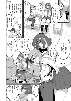 Page 50 of Tanoshii Sakushu no Ojikan