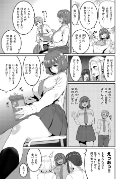 Page 51 of Tanoshii Sakushu no Ojikan