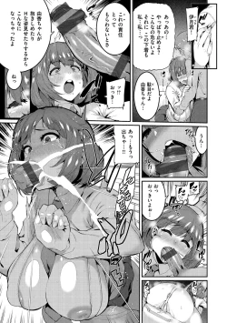 Page 53 of Tanoshii Sakushu no Ojikan