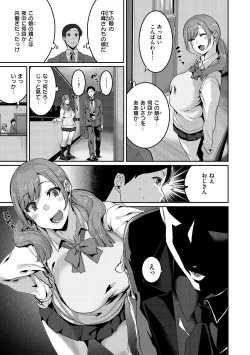 Page 5 of Tanoshii Sakushu no Ojikan