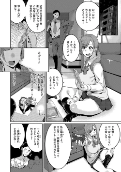 Page 6 of Tanoshii Sakushu no Ojikan