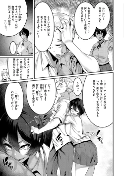 Page 71 of Tanoshii Sakushu no Ojikan