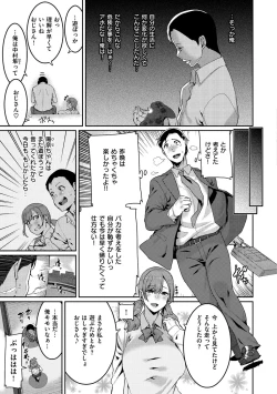 Page 7 of Tanoshii Sakushu no Ojikan