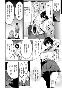 Page 82 of Tanoshii Sakushu no Ojikan