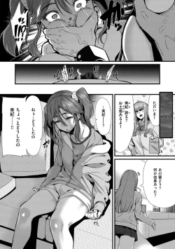 Page 96 of Tanoshii Sakushu no Ojikan