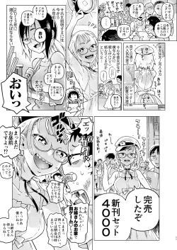 Page 12 of Amanogawa-san to Boku