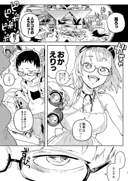 Page 14 of Amanogawa-san to Boku