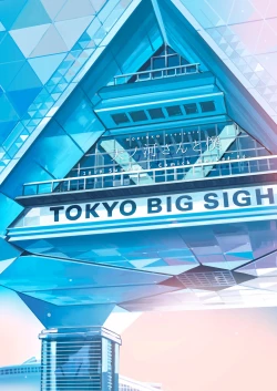 Page 2 of Amanogawa-san to Boku