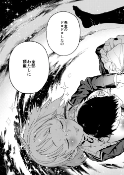 Page 47 of Amanogawa-san to Boku