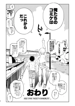 Page 53 of Amanogawa-san to Boku