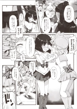 Page 32 of Sailor Delivery & AV Kikaku Soushuuhen