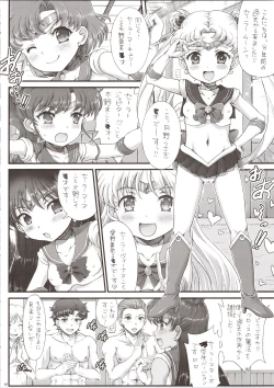 Page 48 of Sailor Delivery & AV Kikaku Soushuuhen